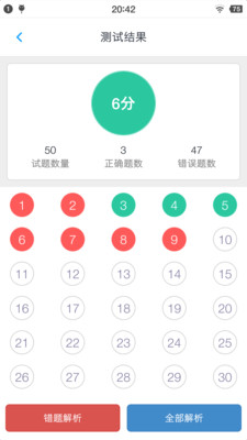 执业药师资格题集最新版免费下载v1.6.202104