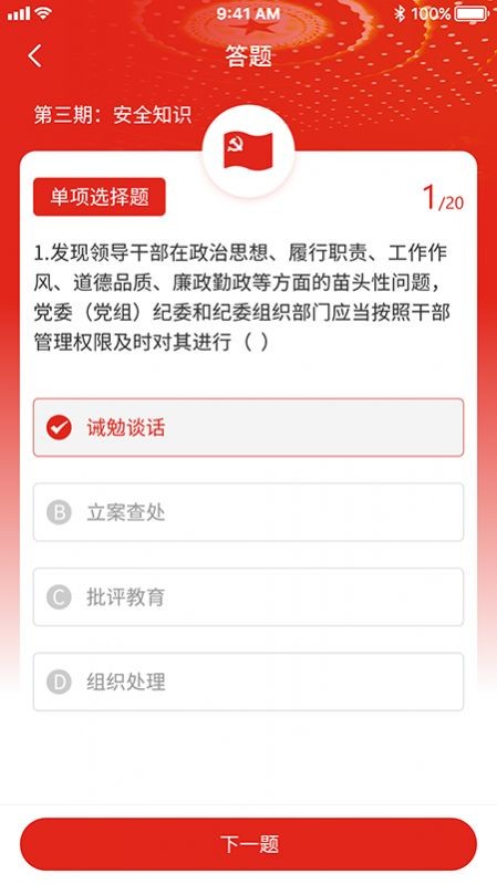 中青优教安卓版下载v1.2.9.7