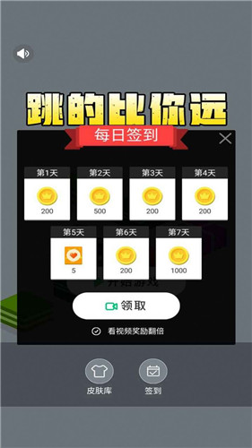 跳的比你远安卓版下载v1.0
