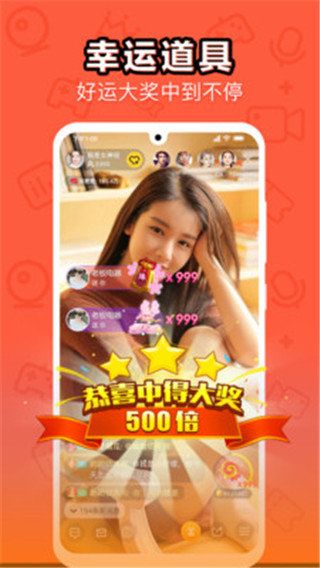魅语交友最新免费下载v5.2.0