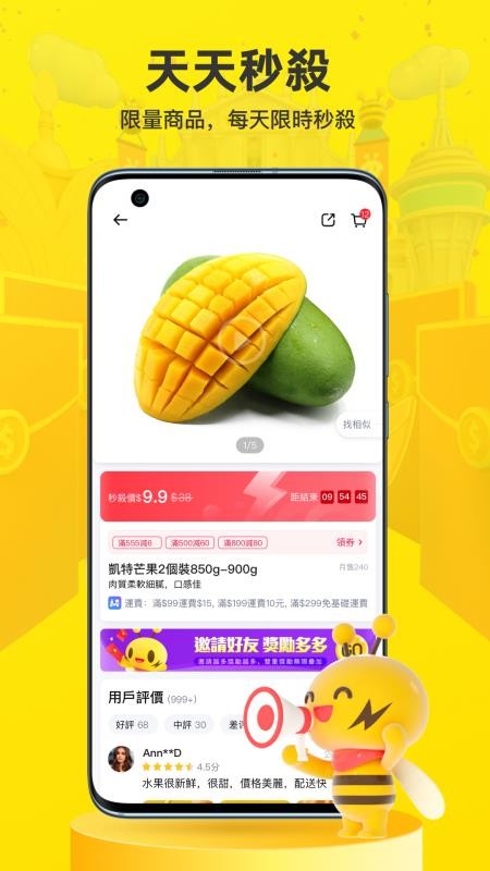 闪蜂手机apk安装包下载地址v1.3.2