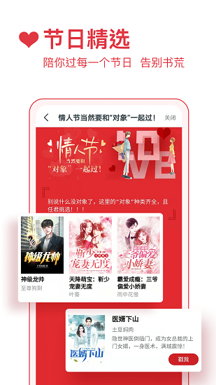 必读小说最新版免费下载v3.9.9.3264