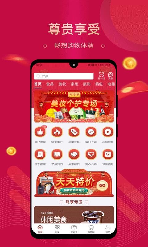 集需购乐采最新版免费下载v1.5.5