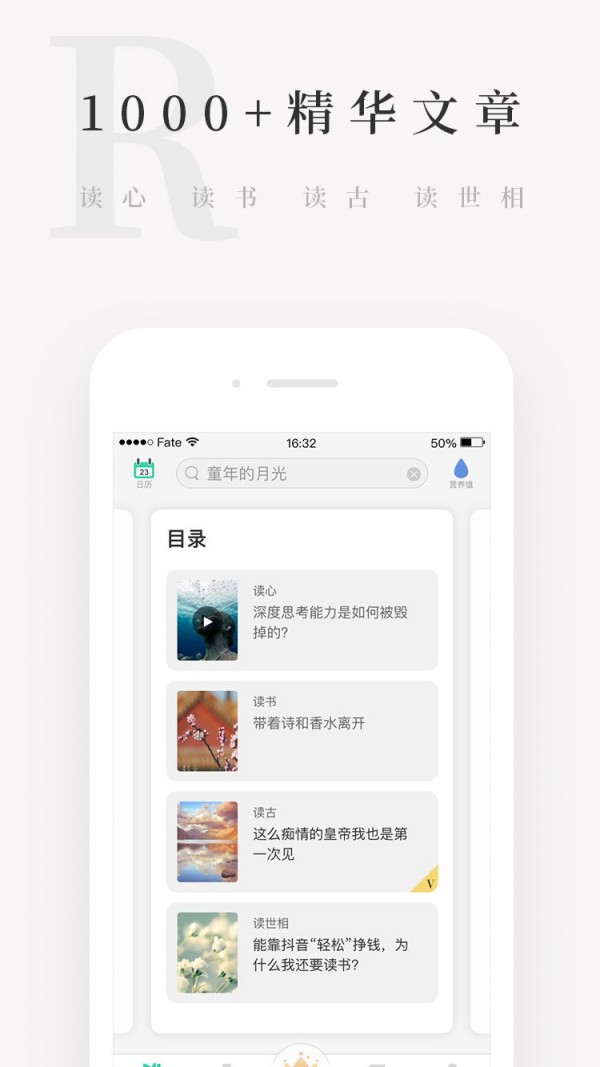 天天小读安卓最新版下载v4.1.6