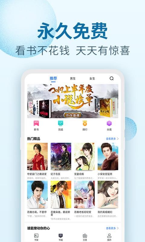 百阅小说手机版最新下载v1.2.0