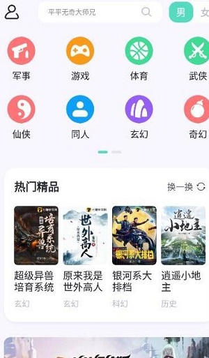 荧光阅读安卓版免费阅读最新下载v1.4.23