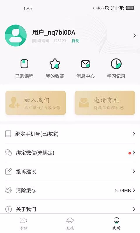 知识绿洲最新版免费下载v1.0.3