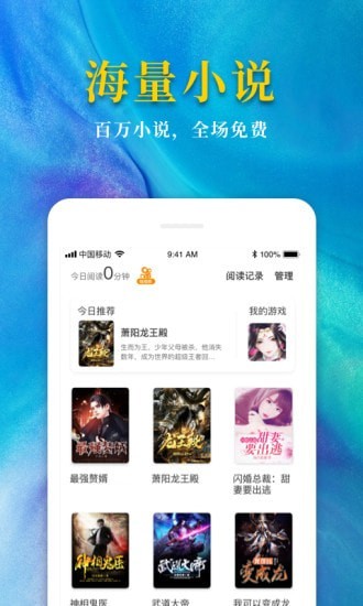 热门免费小说最新版免费下载v2.0.8