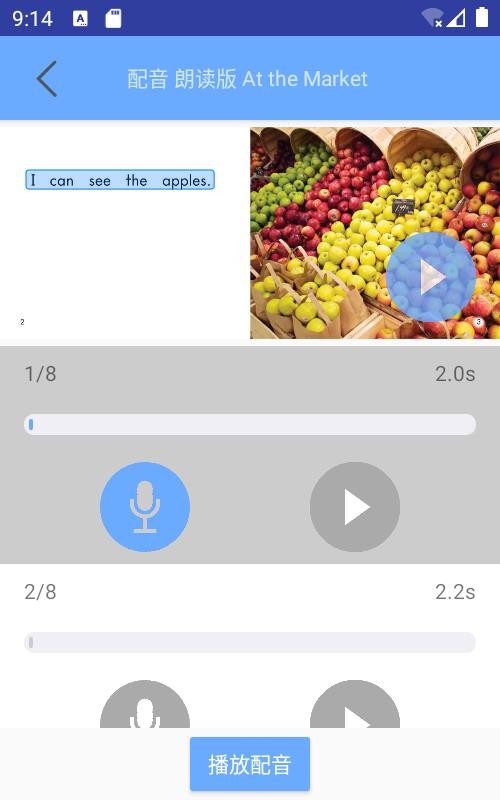有声英语绘本最新版免费下载v2.2.5