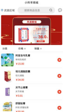 小羚羊商城最新版手机下载v1.2.3
