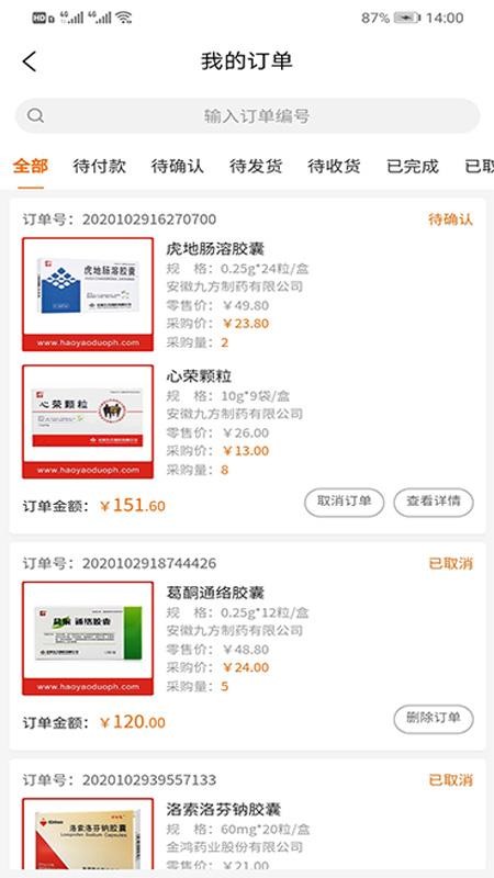 好药多客户端最新版免费下载v1.1.6.01
