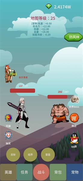 勇者宠灵进化最新版下载v1.2