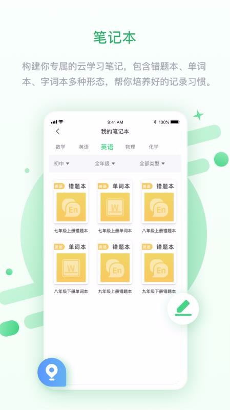 海教高分手机apk安装包下载v3.0.6.0