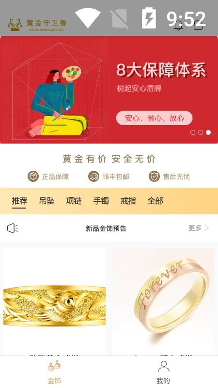 黄金守卫兽最新安卓免费下载地址v0.1