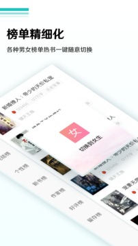 热门全本免费小说最新安卓下载v1.1.6