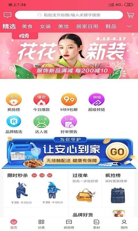 淘米券最新版免费下载v0.0.9