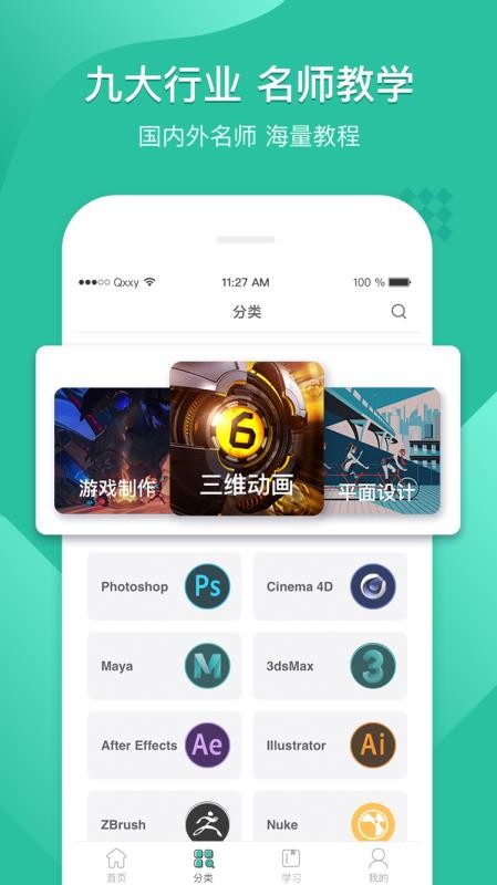 翼狐设计库最新版免费下载v1.2.0