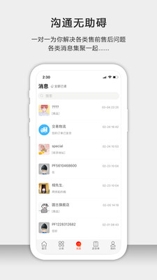 茶批发手机apk安装包下载v1.1.0
