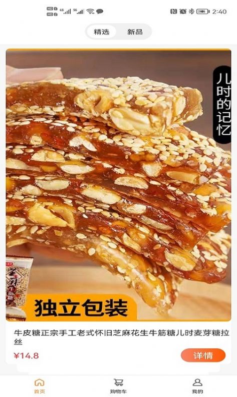 美音特价版手机apk安装包下载v1.0.0