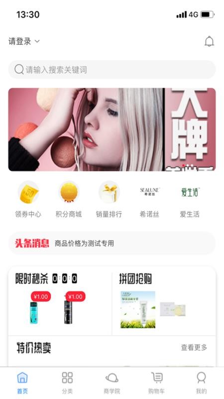 三贺良品手机apk安装包下载v1.0