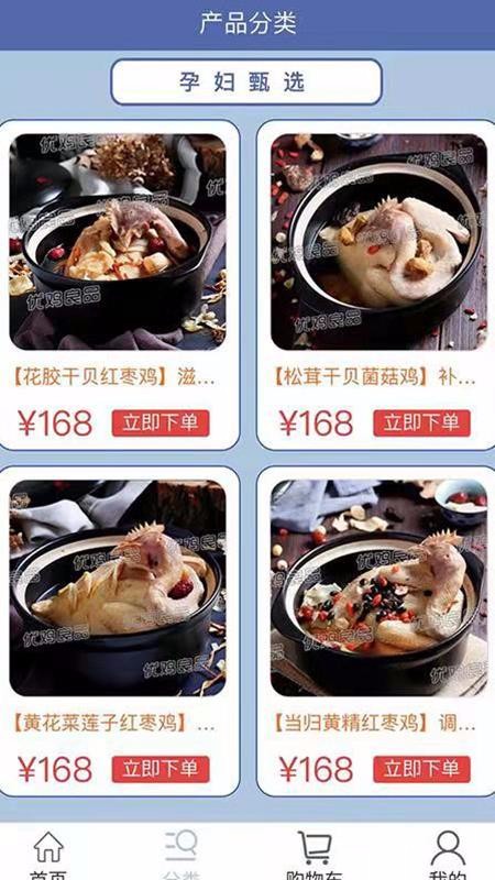 优鸡良品最新安卓免费下载v2.3.111