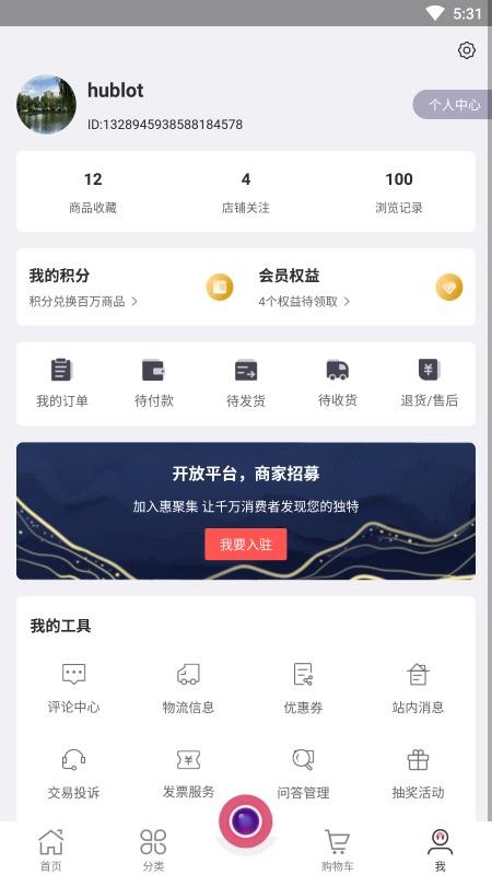 惠聚集最新版免费下载v1.0.0