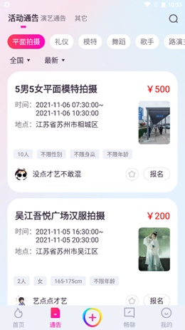 畅赞安卓版免费下载v1.0.0