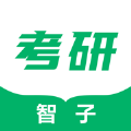 智子考研安卓最新版下载v1.2.0