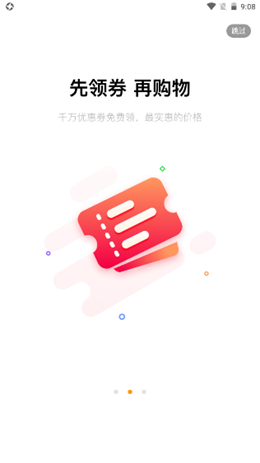 鞋券安卓最新版下载v0.0.6