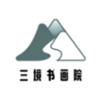 三境书画安卓最新版下载v2.2.0