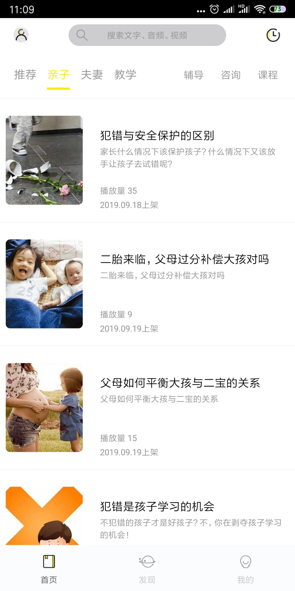 启光课堂最新版免费下载v3.1