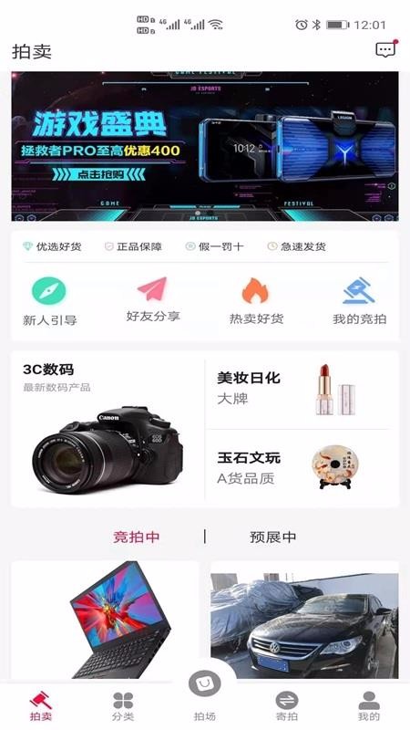 领拍拍最新版免费下载地址v1.0.0
