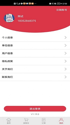 徕卡选购安卓版下载v2.1.0