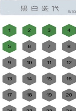 黑白迭代最新版下载v0.3