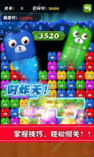 碰碰熊无限金币内购修改版下载v1.0.5