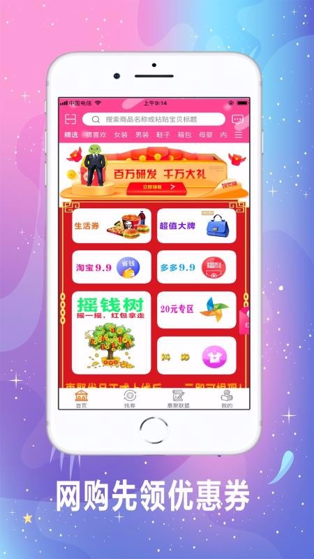 惠聚优品最新版免费下载v4.0.8