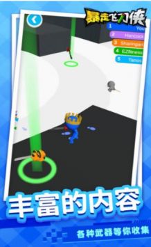 暴走飞刀侠安卓装最新版下载v1.1.1