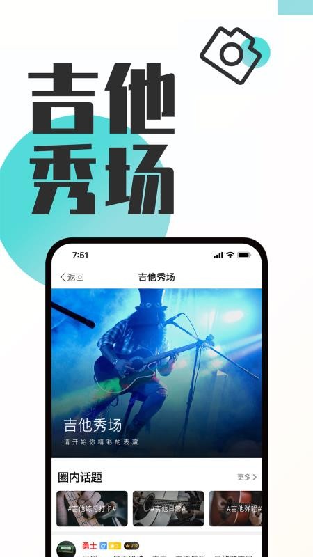吉他秀吉他教学最新版免费下载v1.3.0