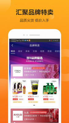 严选易购手机apk安装包下载v2.5.0