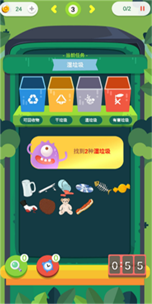 垃圾大分类安卓版下载v1.0