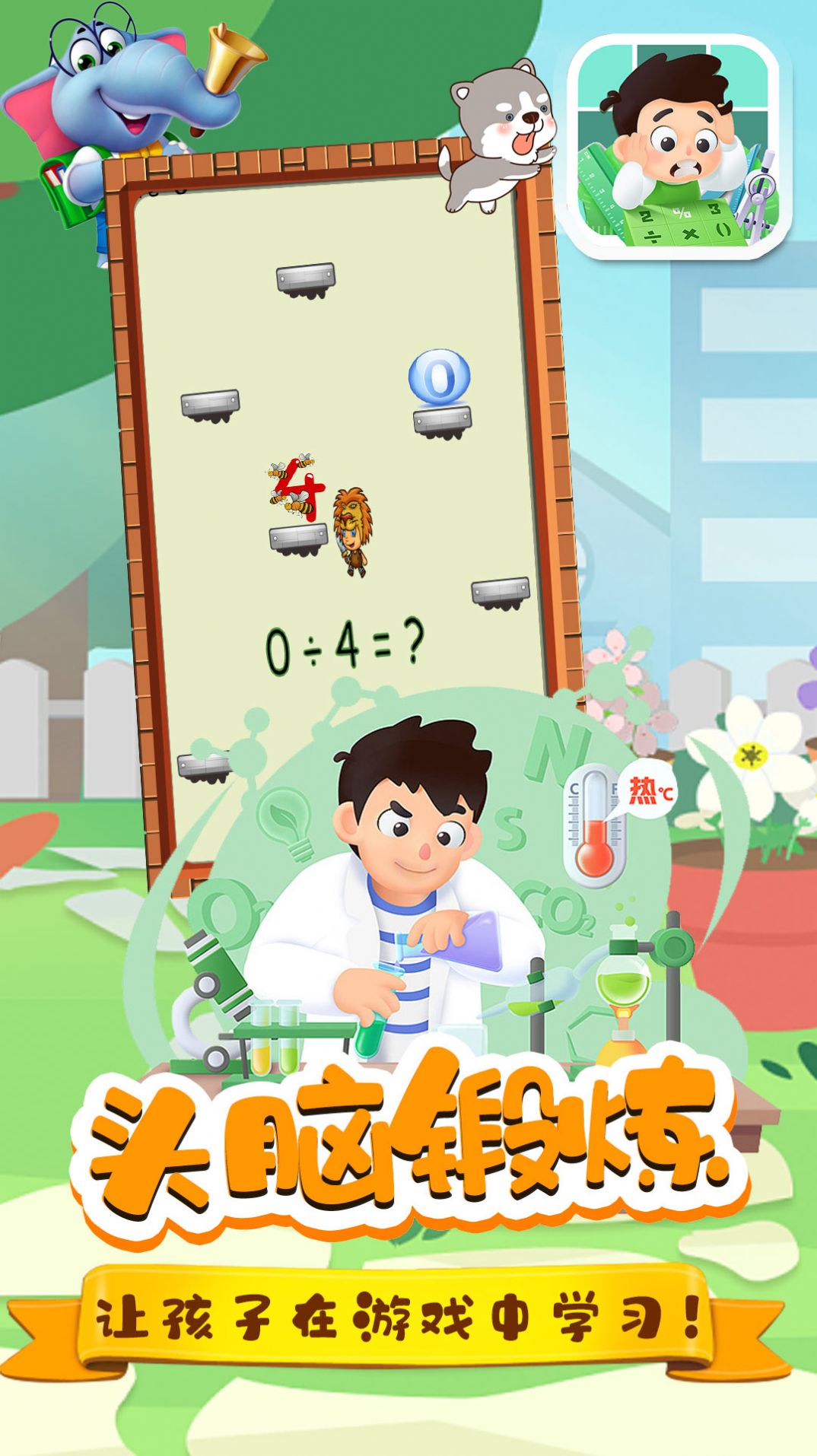 跳到一万层游戏安卓版下载v1.0