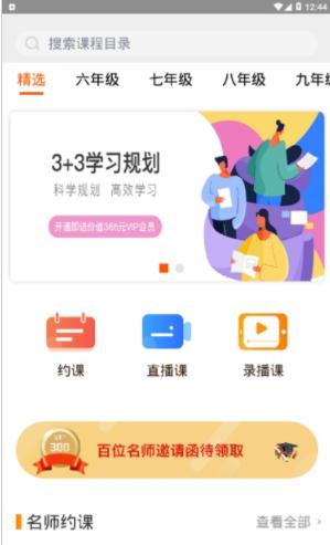 学上听课最新版手机下载v1.0.4