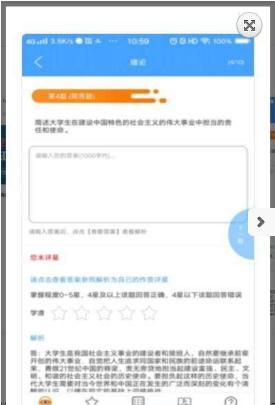 如是网课安卓最新版下载v2.3.02