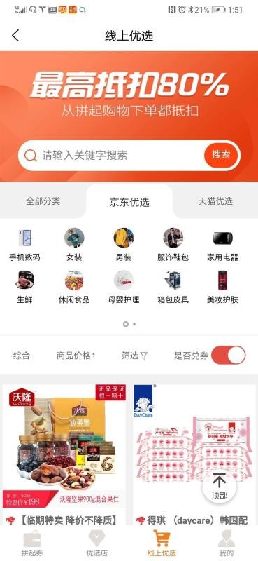 来拼起最新版免费下载地址v2.0.2