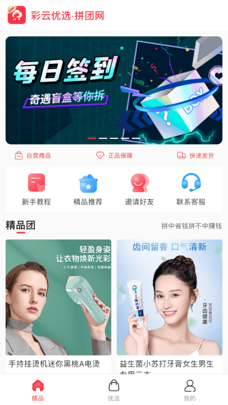 彩云优选安卓版下载v1.0.5