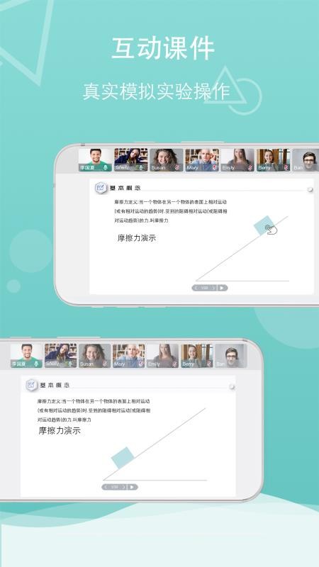 千学教师版手机apk安装包下载v1.2.2