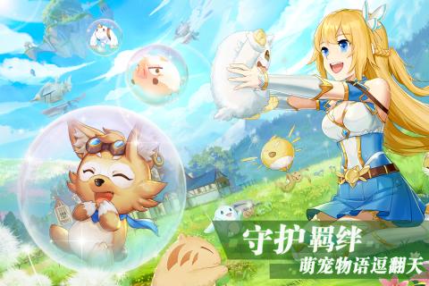 彩虹物语安卓版免费下载v1.1.0