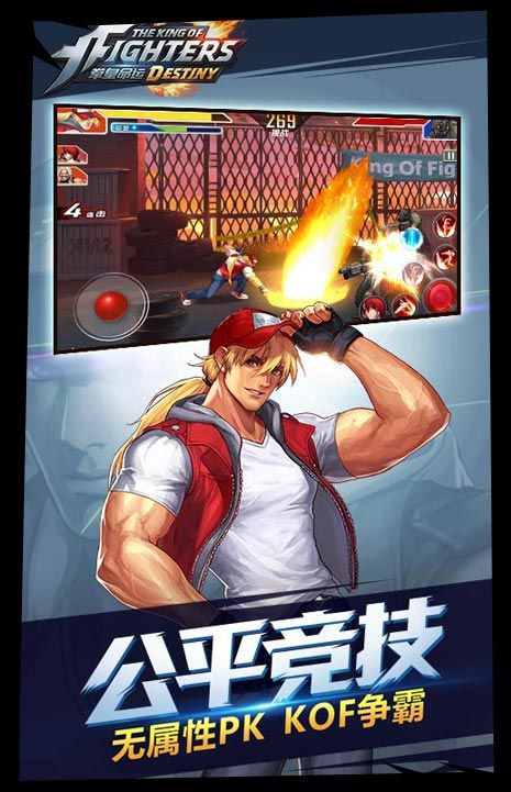 拳皇命运最新下载地址v2.31.000