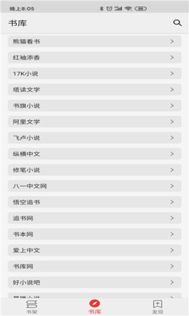 胖子小说免费版手机最新版下载v3.00.00