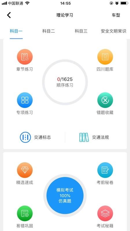 来噢最新版免费下载v4.4.6496